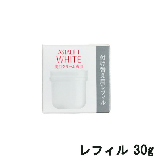 【2点購入でラベンダー】 富士フイルム アスタリフト ホワイト クリーム レフィル 30g [ FUJIFILM ASTALIFT 医薬部外品 フェイスクリーム クリーム シミ そばかす 美白 くすみ うるおい 保湿 コラーゲン 付け替え用 詰替え用 つけかえ用 ] 定形外 送料無料