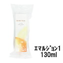 【2点購入で香料GET】資生堂 ベネフィーク クリアエマルジョン I ( みずみずしくなめらかな感触 ) 130ml [ shiseido benefique ...