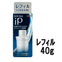【2点購入で香料GET】花王 ソフィーナ iP ブライトニング美容液 レフィル 40g [ kao sofina 医薬部外品 美容液 クリーム シミ そばかす ...