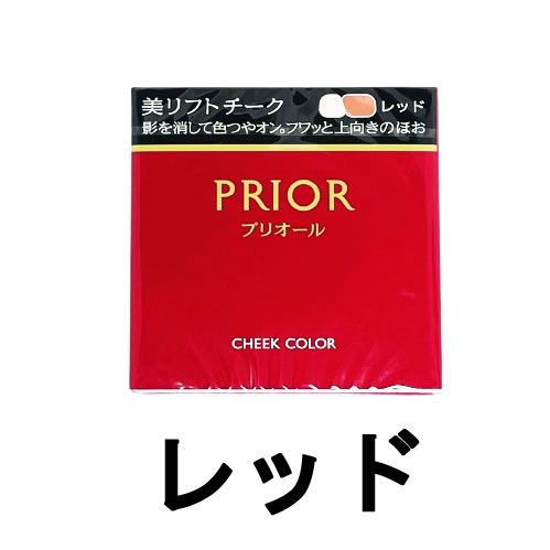 【2点購入でラベンダー】 資生堂 プリオール 美リフトチーク レッド shiseido prior チーク パウダーチーク チークカラー パウダー ほうれい線 ハリ ツヤ くすみ フローラル 赤色 赤 【 定形外 送料無料 】