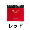 プリオール チーク 【2点購入でラベンダー】 資生堂 プリオール 美リフトチーク レッド [ shiseido prior チーク パウダーチーク チークカラー パウダー ほうれい線 ハリ ツヤ くすみ フローラル 赤色 赤 ]【 定形外 送料無料 】