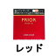 【2点購入でラベンダー】 資生堂 プリオール 美リフトチーク レッド [ shiseido prior チーク パウダー..