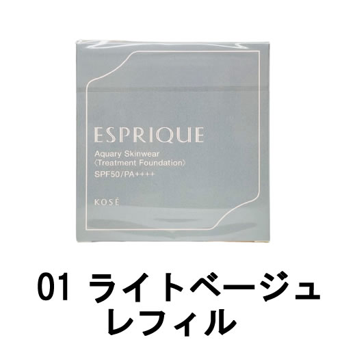 【2点購入でラベンダー】 コーセー エスプリーク アクアリー スキンウェア 01 ライトベージュ レフィル SPF50 / PA++++ 13g【 定形外 送料無料 】