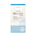 楽天くもくもスクエア【2点購入でラベンダー】【あす楽】 葉酸400μg配合 BSリンカル for BOY 90粒 [ アイテック 葉酸 葉酸サプリ 産み分け サプリ サプリメント リンカル 男の子 男子 男児 日本製 約30日分 リンカルBS リン酸カルシウム 妊活 妊娠前 ママ ベビー 赤ちゃん 子ども ]