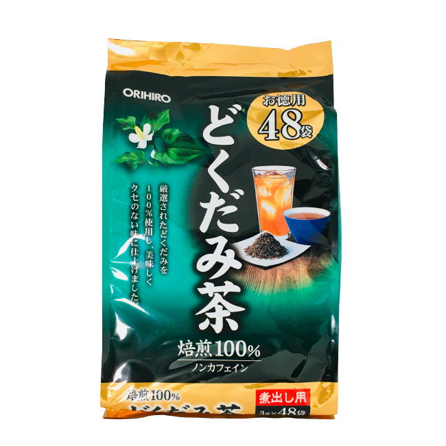 【2点購入でラベンダー】 オリヒロ どくだみ茶 お徳用 48袋 [ ORIHIRO どくだみ ドクダミ 健康茶 ノンカフェイン ティーバック 焙煎 100% 煮出し 冷茶 温茶 徳用 ] 【 定形外 送料無料 】