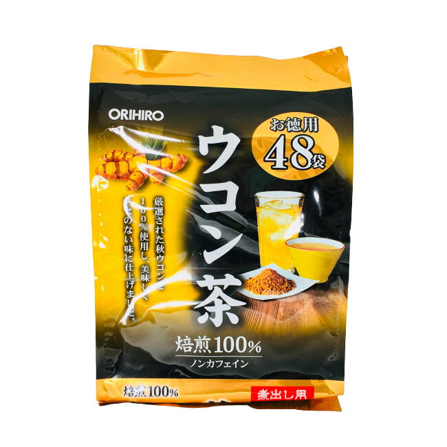 【2点購入でラベンダー】 オリヒロ ウコン茶 お徳用 48袋 [ ORIHIRO うこん ウコン 健康茶 ノンカフェイン ティーバック 焙煎 100% 煮出し 冷茶 温茶 徳用 ] 【 定形外 送料無料 】