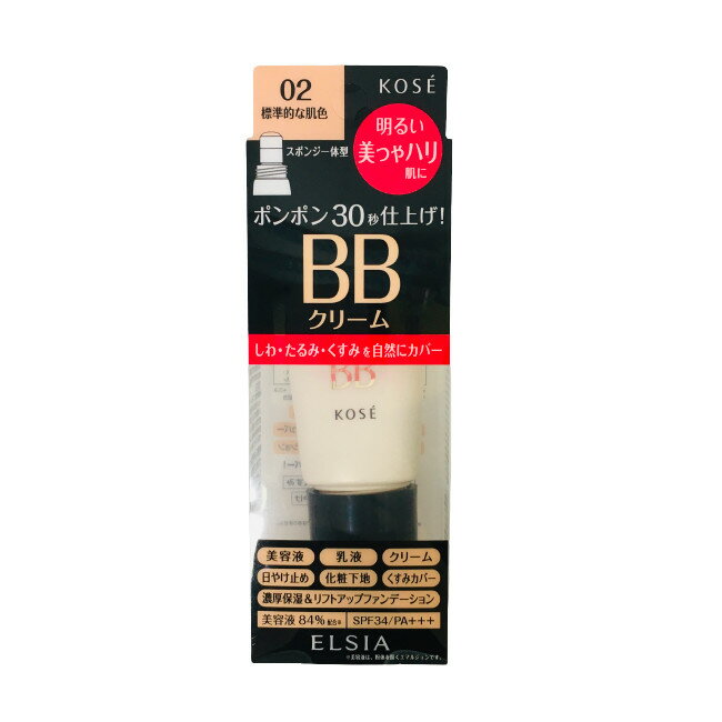 【2点購入でラベンダー】 コーセー エルシア プラチナム クイックフィニッシュ BB 美つやハリ 02 SPF34・PA+++ 35g [ KOSE ELSIA BBクリーム 化粧下地 日焼け止め 美容液 乳液 ファンデーション 乾燥 毛穴 カバー力 たるみ ] 【 定形外 送料無料 】