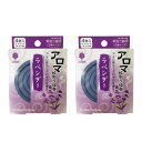 【2点購入で香料GET】 紀陽除虫菊株式会社 アロマ蚊取り線香 小巻タイプ ラベンダー 4巻入 2個セット [ 医薬部外品 虫除け 防虫 蚊 蚊取り線香 蚊取線...