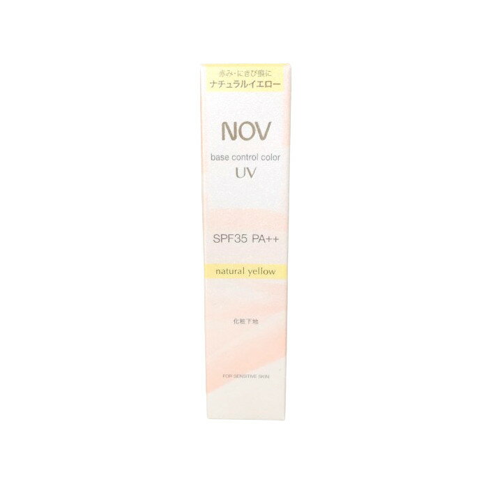 【2点購入でラベンダー】 ノブ ベースコントロールカラー UV ナチュラルイエロー SPF35・PA++ 30g [ ノエビア NOV 化粧下地 ベース 下地 毛穴 敏感肌 UVケア カバー ノンケミカル ヒアルロン酸 ] 【 送料無料 】※沖縄・離島除く