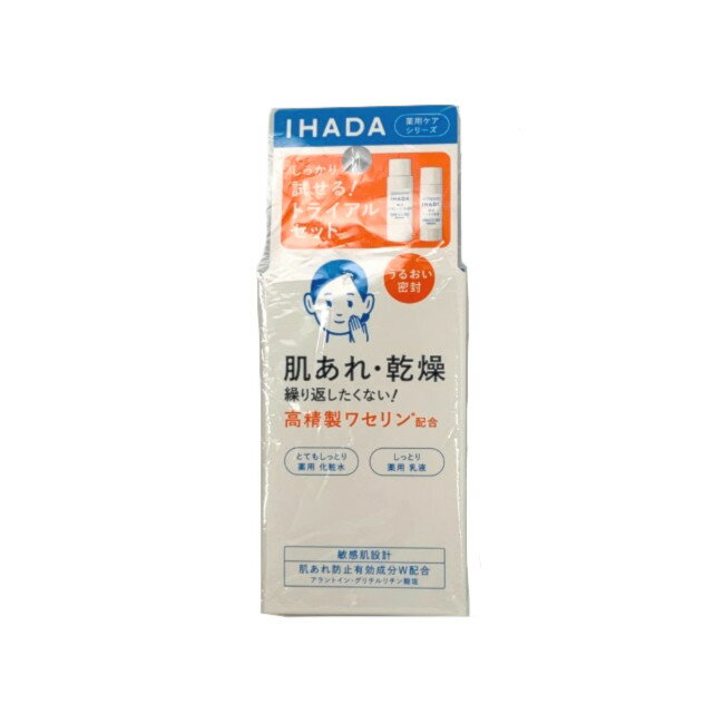 【2点購入でラベンダー】 イハダ 薬用スキンケアセットN (とてもしっとり) [ SHISEIDO shiseido IHADA 医薬部外品 乳液 化粧水 毛穴 保..