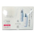 【2点購入で香料GET】コーセー 米肌 MAIHADA 潤い美白体感セット [ 医薬部外品 KOSE 石鹸 石けん 化粧水 美容液 クリーム パック フェイスパ...