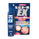 【2点購入で香料GET】 マイノロジ シミネール EX 20g [ MINOLOGI 医薬部外品 シミネールEX パック 美白 シミ しみ そばかす グリチルリ...