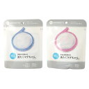 【2点購入で香料GET】 宮本製作所 洗たくマグちゃん ( ブルー / ピンク ) [ マグちゃん マグネシウム 洗濯 洗剤不要 節水 皮脂 皮脂汚れ 襟 汚れ...