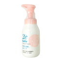 【2点購入で香料GET】 資生堂 ドゥーエ 2e ベビー 泡ソープ 300ml [ SHISEIDO shiseido 泡タイプ 泡 敏感肌 赤ちゃん ベビーソ...