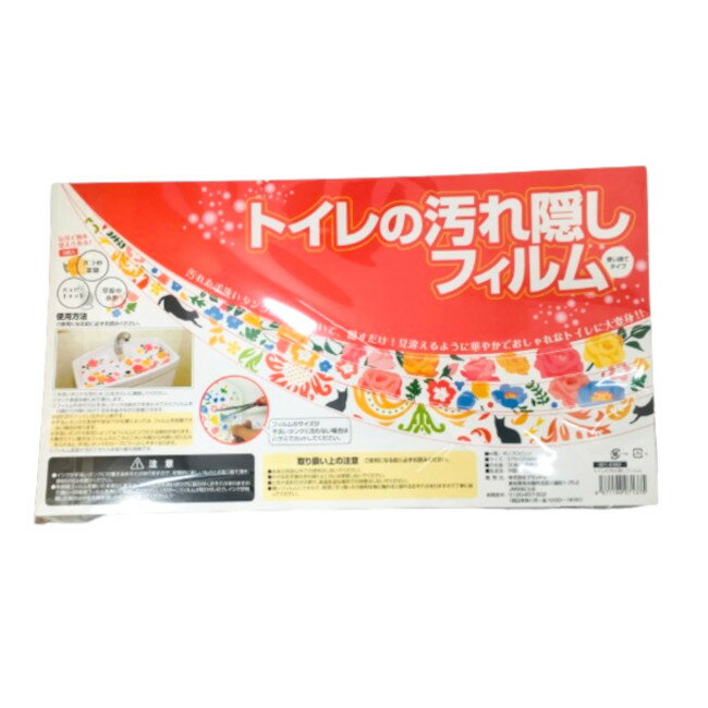 【2点購入で香料GET】 プランドゥ トイレの汚れ隠しフィルム 30枚 [ トイレ トイレ用品 タンク グッズ おしゃれ オシャレ お洒落 トイレ掃除 手洗い ...