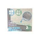 【2点購入で香料GET】 シェモア 防カビ剤配合 結露防止シート リーフ [ chezmoi chez moi 簡単 対策 グッズ 結露防止 窓 結露 防カビ ...