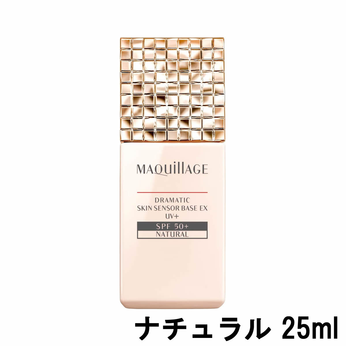 【2点購入でラベンダー】【即納】 資生堂 マキアージュ ドラマティック スキンセンサーベース EX UV+ ナチュラル SPF50+・PA+++ 25ml [ 化粧下地 ベース くずれ止 UV くずれ防止 テカり 保湿 カサつき 化粧持ち 下地 旧 ドラマティックスキンセンサーベースuv ]