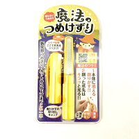 【2点購入でプレゼント】 魔法のつめけずり 爪やすり 爪磨き オレンジ [ 切らないつめきり 爪王 赤ちゃん ベビー 爪磨き 子供 子ども 日本製 爪きり 手爪 足爪 簡単 安心 安全 爪削り 深爪防止 乳児 幼児 子供用 つめきり 高齢者 お年寄り 介護 松本金型 つめやすり ]