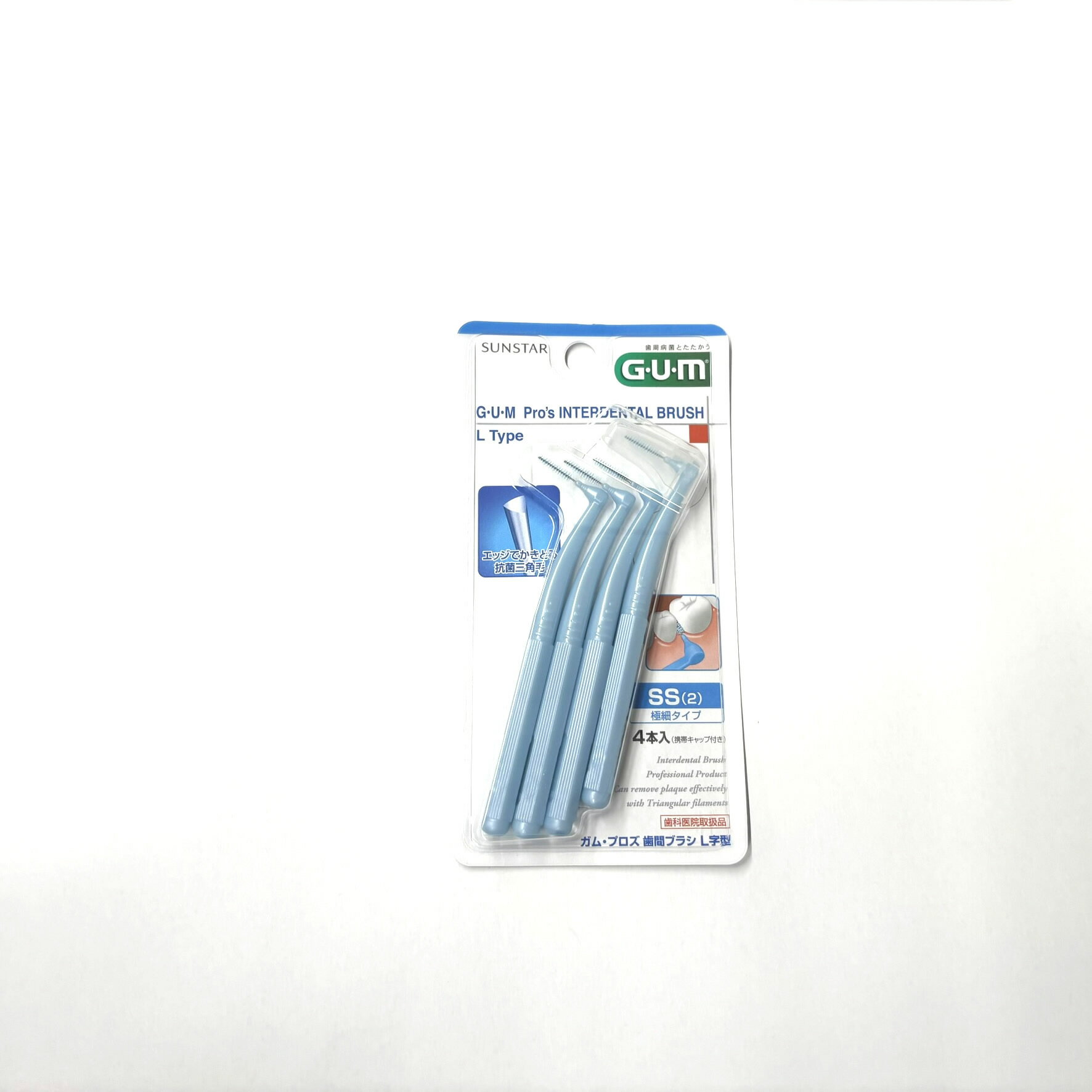 サンスター ガムプロス 歯間ブラシL字型 4入 #SS 【送料無料】 / 歯間ブラシ L字型 歯科専売品 抗菌コートフィラメント GUM Pros 抗菌三角毛 アンチ菌コート フィラメント 抗菌 三角毛 奥歯 歯間清掃 歯周ケア ブリッジ インプラント対応