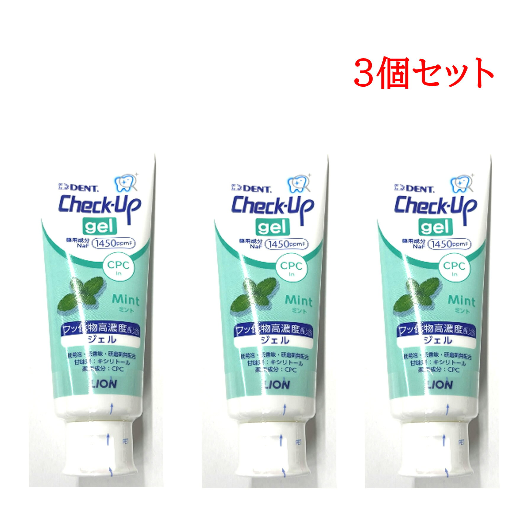 ライオン チェックアップジェル ミント 75g 3本セット [ 1450ppmF フッ素 ジェル 歯みがき 低発泡 ミン..