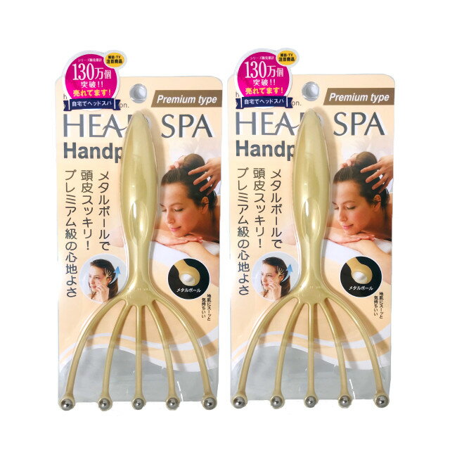 【2点購入でラベンダー】 満天社 ヘッドスパ ハンドプロ 2個セット [ 満天社 ヘアケア HS953 ヘッドス..