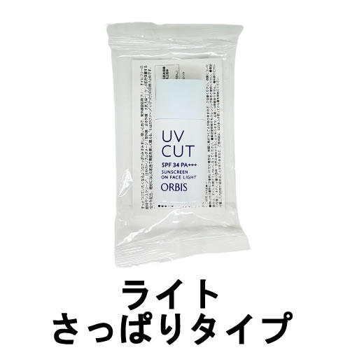 【2点購入で香料GET】オルビス サンスクリーン ( R ) オンフェイス ライト 【 ローションタイプ 】 28ml[ オルビス 化粧品 ORBIS 下地 保...