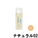 オルビス コスメ 【2点購入でラベンダー】 オルビス パーフェクトUVリキッドファンデーション 30ml【 ナチュラル02 】 SPF50PA++++ [ オルビス 化粧品 ORBIS ベースメイク くずれにくい 落ちない ウォータープルーフ spf 近赤外線 アウトドア ] +lt7+【 定形外 送料無料 】