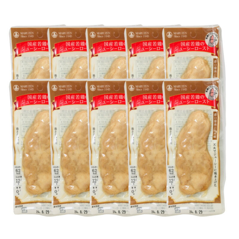 【2点購入で香料GET】丸善 国産若鶏のジューシーロースト 濃口醤油と塩胡椒 10本セット [ ダイエット 国産若鶏 ローストチキン ささみ ダイエットサプリ ...