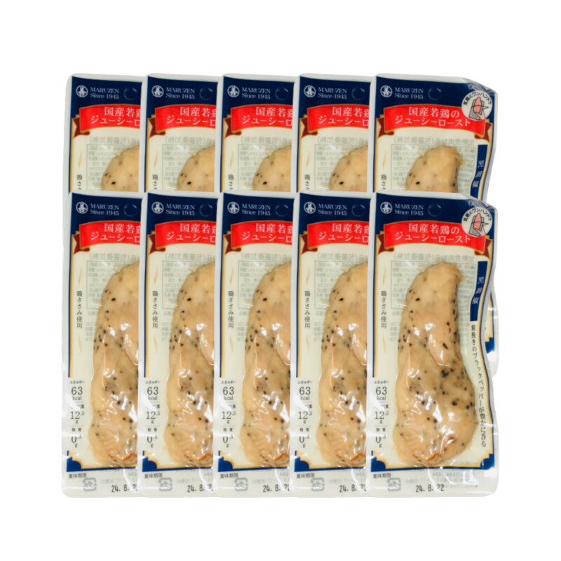 【2点購入で香料GET】丸善 国産若鶏のジューシーロースト 黒胡椒 10本セット [ ダイエット 国産若鶏 ささみ 低カロリー プロテイン フード ダイエットサ...