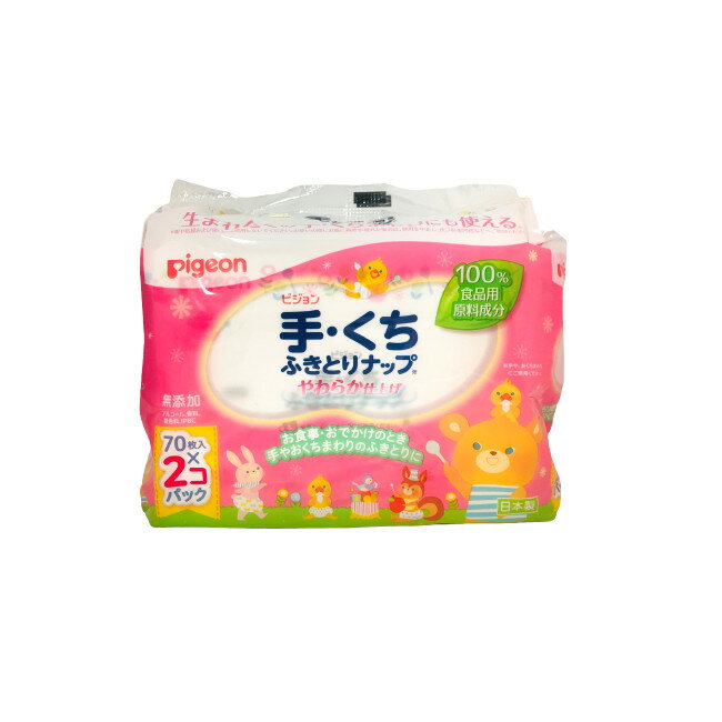 【2点購入でラベンダー】【あす楽】 ピジョン 手 くちふきとりナップ 詰めかえ用 70枚入り×2個パック pigeon 手 口ふき ウェットティッシュ ウェットシート 使い捨て お手拭き おてふき 子供 子ども セット まとめ買い 【 送料無料 】※北海道 沖縄除く