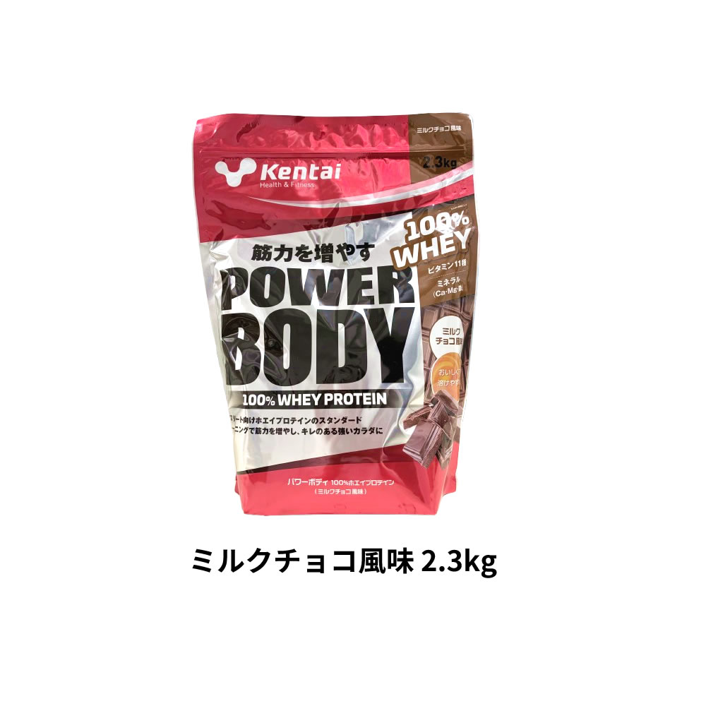 【2点買で香水オイル】健康体力研究所 Kentai パワーボディ100%ホエイプロテイン ...