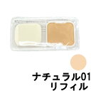 【2点購入で香料GET】オルビス タイムレスフィットファンデーションUV リフィル ナチュラル01 11g パフ付・ケース別売 SPF30 PA+++ [ オル...