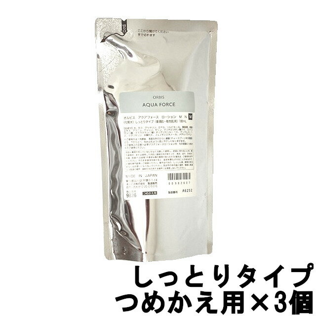 【2点購入でラベンダー】 オルビス オイル カット アクアフォース ローション M しっとりタイプ つめかえ用 180ml 3個 [ オルビス 化粧品 ORBIS 化粧水 詰替え用 詰め替え用 レフィル ] +lt7+【 送料無料 】※北海道・沖縄除く