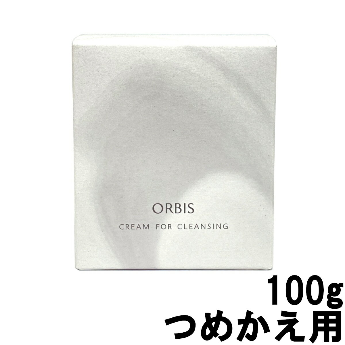 【2点購入で香料GET】オルビス オフクリーム クレンジング つめかえ用 100g [ 化粧品 ORBIS OFF CREAM オフ クリーム マツエク ウォー...