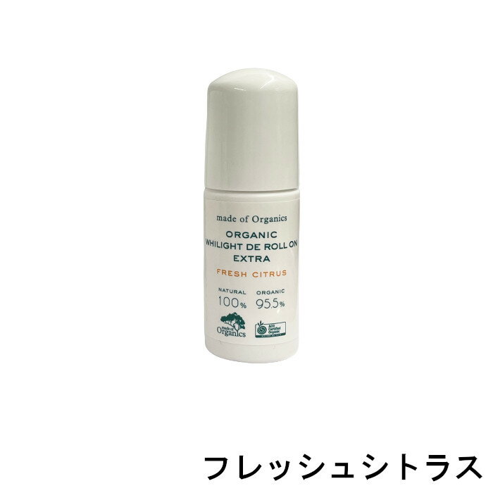 【2点購入でハッカ油】メイド オブ オーガニクス ホワイライト DE ロールオンEX FC 50ml ...