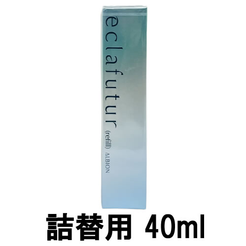 アルビオン 【2点購入でラベンダー】 アルビオン エクラフチュール d 詰替用 40ml [ albion スキンケア 美容液 つめかえ用 詰め替え用 詰替え用 レフィル みずみずしい うるおい しっとり しなやか ]【 定形外 送料無料 】