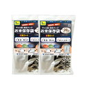 【2点購入で香料GET】 環境技研 極厚米ガード 真空パック保存袋 アルミ製 〜 30キロ 2袋セット [ 米 お米 保存 保存袋 真空パック 無酸素 脱酸素剤...