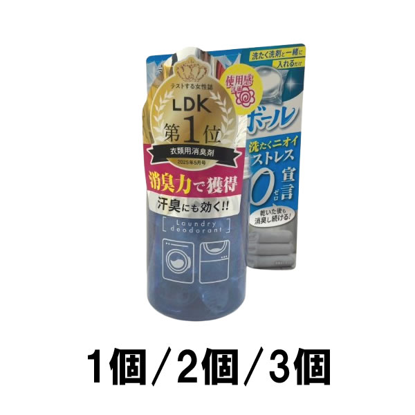 【2点購入で香料GET】 ウエ・ルコ 洗たく物を消臭するボール 14個入 単品 / 2個セット / 3個セット [ ..