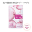 【 定形外 送料無料 】『機能性表示文言とロゴをリニューアルしました』リフティング GABA 30粒30日分 ( 肌弾力 健康 睡眠 )【CID:s0001】【...