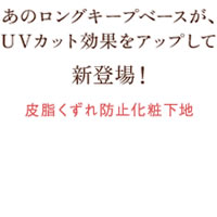 プリマヴィスタ 皮脂くずれ防止 化粧下地 25ml 花王ソフィーナ [ 皮脂 / 皮脂くずれ防止化粧下地 / 皮脂くずれ防止化粧下地uv(25ml) / プリマビスタ / primavista / プリマ ]【tg_tsw_7】『2』【 定形外 送料無料 】