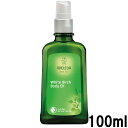 【2点購入で薔薇バーム】【あす楽】 WELEDA ヴェレダ ホワイトバーチ ボディシェイプオイル 100ml ( SHPオイル ボディオイル マッサージオイル ボディー セルライト ) 並行輸入品 【 送料無料 】※北海道 沖縄除く