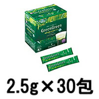 【2点購入でラベンダー】 ハリウッド グリーングリーン スティック 2.5g×30包 ( 75g ) ...