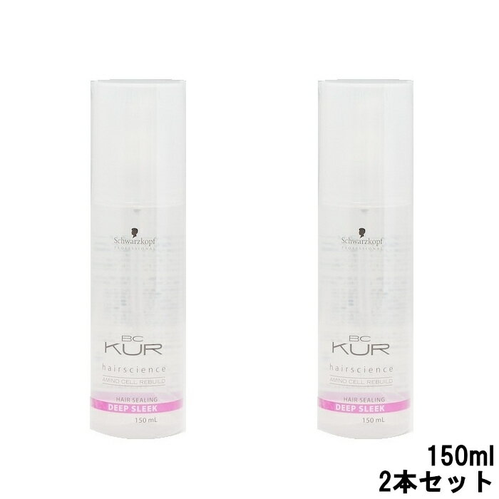 【2点購入でハッカ油】BCクア ディープスリーク 150ml 2本セット シュワルツコフ [ schwarzkopf BC KUR BC クア トリートメント 洗い流さないトリートメント ヘアケア ヘアー ケア オイル 頭皮 うねり くせ毛 ] +lt7+【 送料無料 】