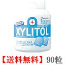 【2点購入で薔薇バーム】 歯科専用 キシリトールガム ボトルタイプ 90粒 クリアミント [ ボトル キシリトール タブレット 100% ガム シュガーレス ]【 定形外 送料無料 】