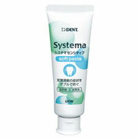 【2点購入で香料GET】ライオン DENT センシティブ SoftPaste 90g ( システマ センシティブ ハミガキ lion 歯磨き 知覚過敏 歯周病予防ハミガキ Systema )【 定形外 送料無料 】