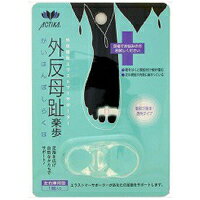 【2点購入でラベンダー】【 定形外 送料無料 】 外反母趾 楽歩 1個入り 左右兼用型 [ ACTIKA 外反母趾 足指 広げる サポート サポーター 足指サポーター 矯正 インソール 左右兼用 靴 保護 足の痛み 足 痛み 日本製 フットケア 付け根 親指 指 プロテクター ]