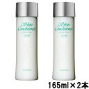 【2点購入で耳そうじ】アルビオン 薬用スキンコンディショナーエッセンシャル330ml(165mlx2個)( アルビオン スキンコンディショナー 330ml) 【...