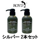 【2点購入で香料GET】【あす楽】 カラーシャンプー 【 シルバー 】 300ml 2本セット ブライセス ロイド [ シャンプー シルシャン ブライセスロイド...