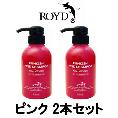 【2点購入で香料GET】【あす楽】 カラーシャンプー 【 ピンク 】 300ml 2本セット ブライセス ロイド [ シャンプー ピンシャン パンキッシュ 赤系...