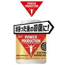 【2点購入で薔薇バーム】 グリコ パワープロダクション エキストラアミノ アシッド 200粒 glico アミノアシッド サプリメント サプリ アミノ酸 疲労回復 休息サプリ 疲労 疲れ 筋肉 回復 グッズ 筋トレ 運動 休息 オルニチン トレーニング 亜鉛 アルギニン lt7